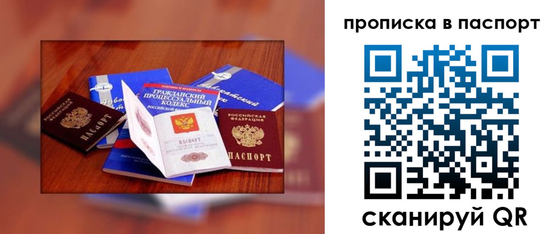 временная регистрация гарантия в Черепаново