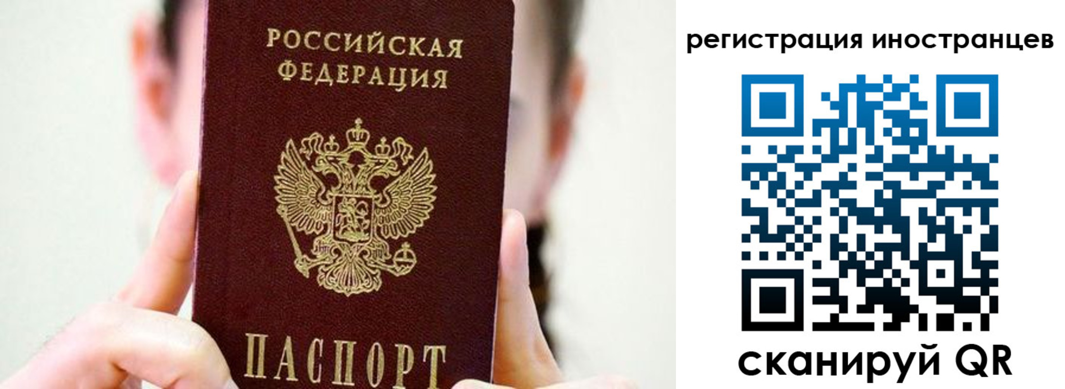 прописка штамп в Черепаново
