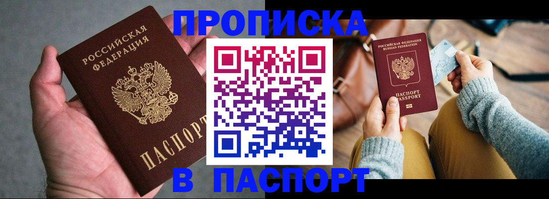 миграционный учет в Черепаново