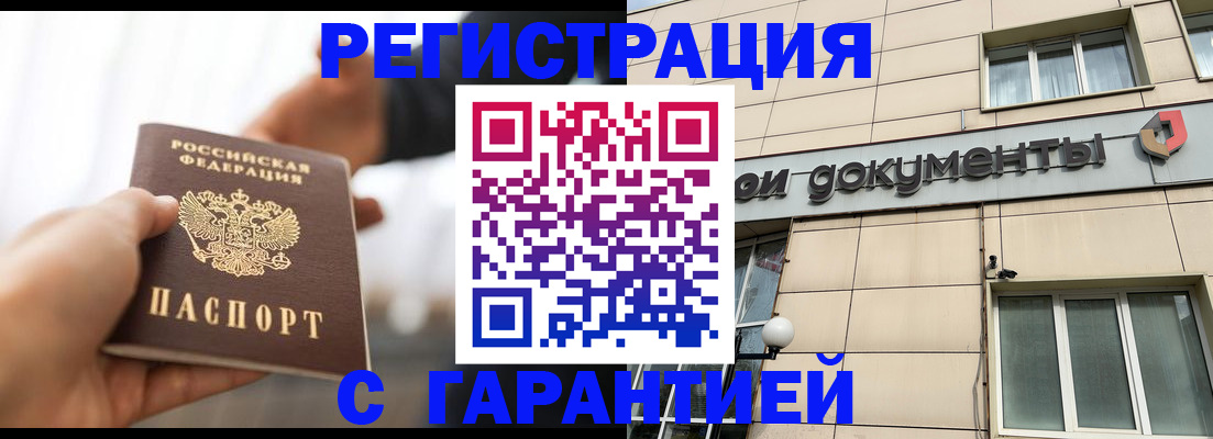 пропишу в квартире в Черепаново
