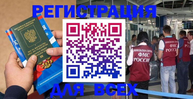 прописка поиск в Черепаново