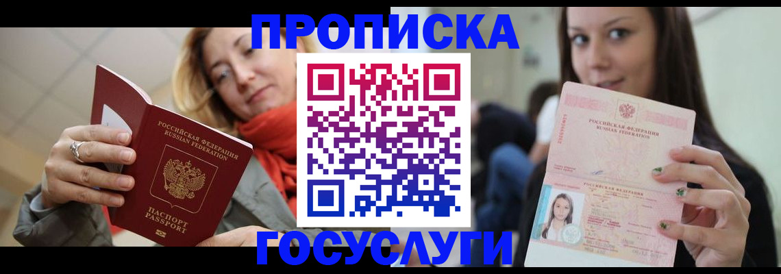 найти адрес прописки в Черепаново